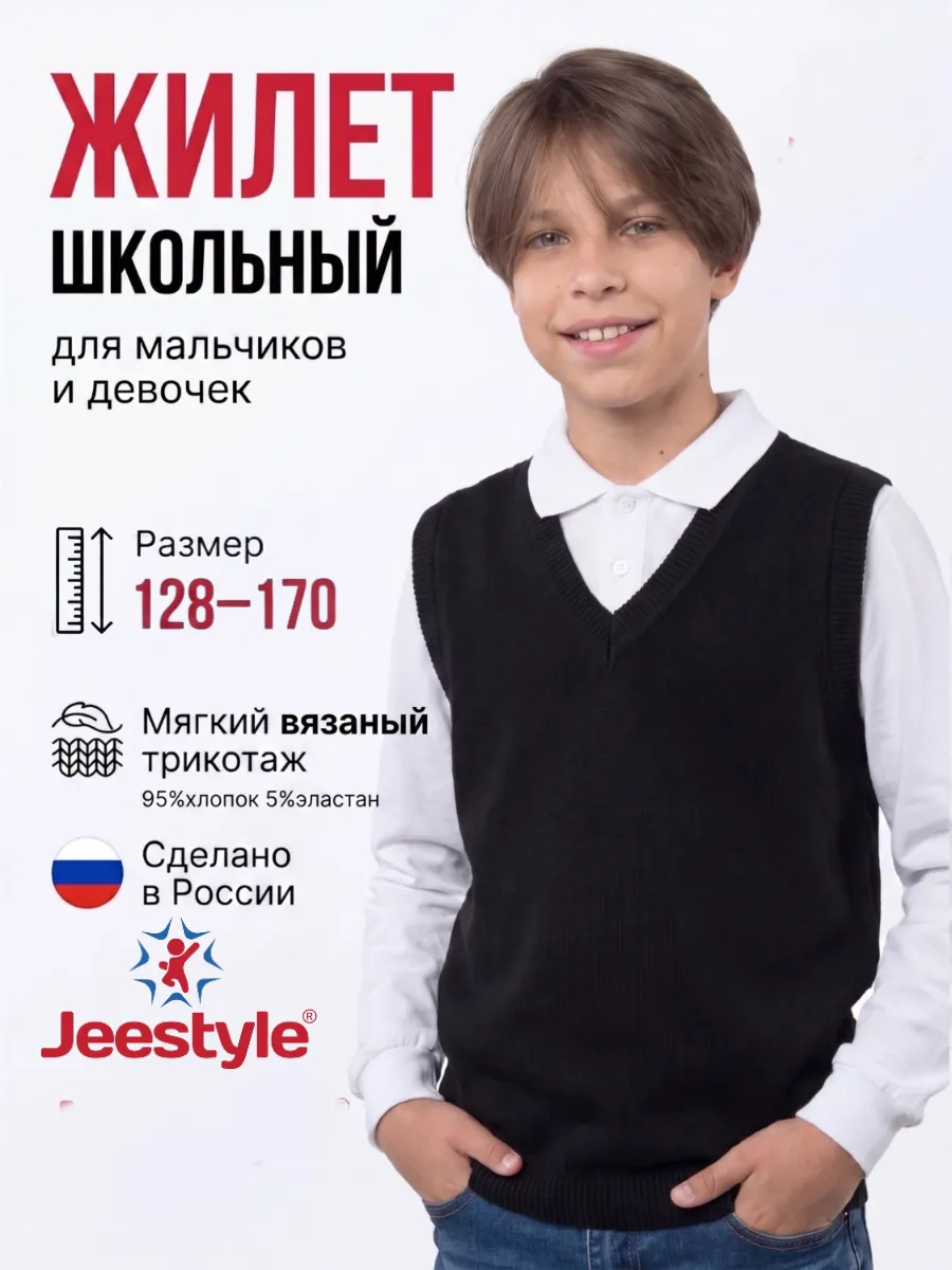 Жилет трикотажный 3238 черный Jeestyle