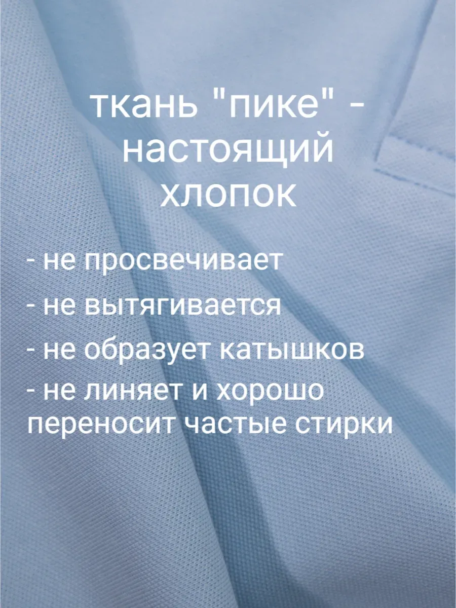 Рубашка поло 23605 голубой Jeestyle