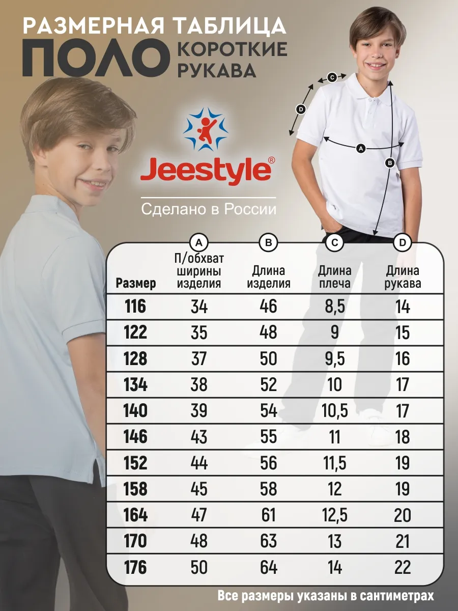 Рубашка поло 23605 голубой Jeestyle