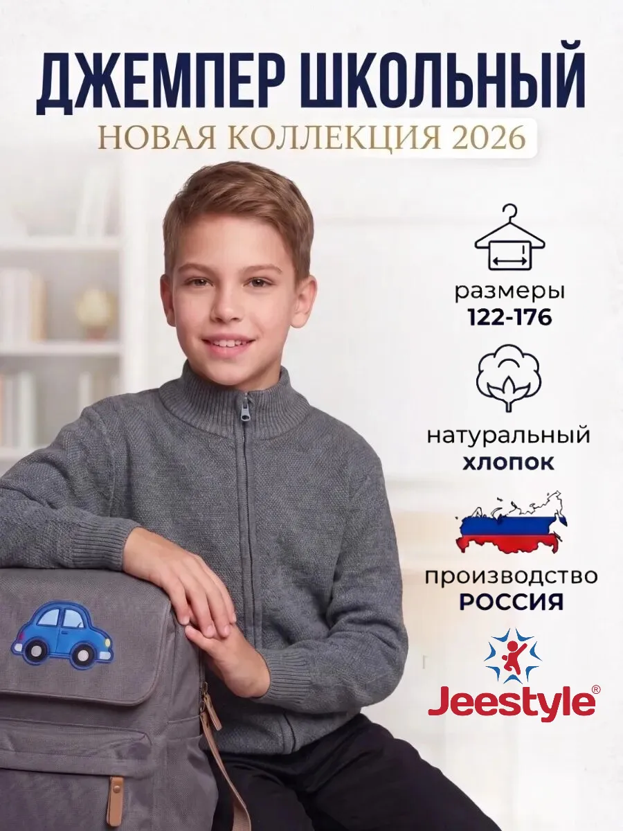 Джемпер 3292 серый Jeestyle