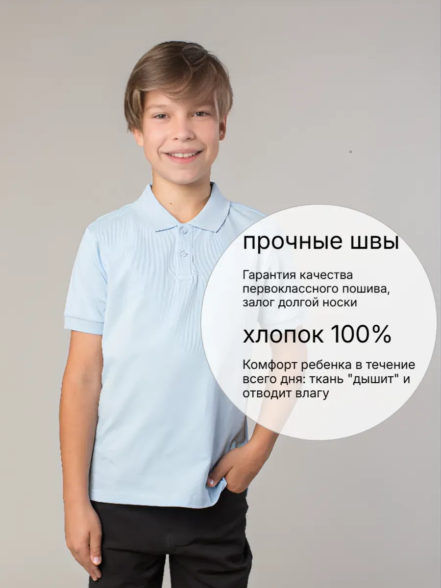 Рубашка поло 23605 голубой Jeestyle