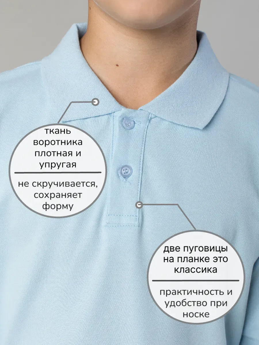 Рубашка поло 23605 голубой Jeestyle
