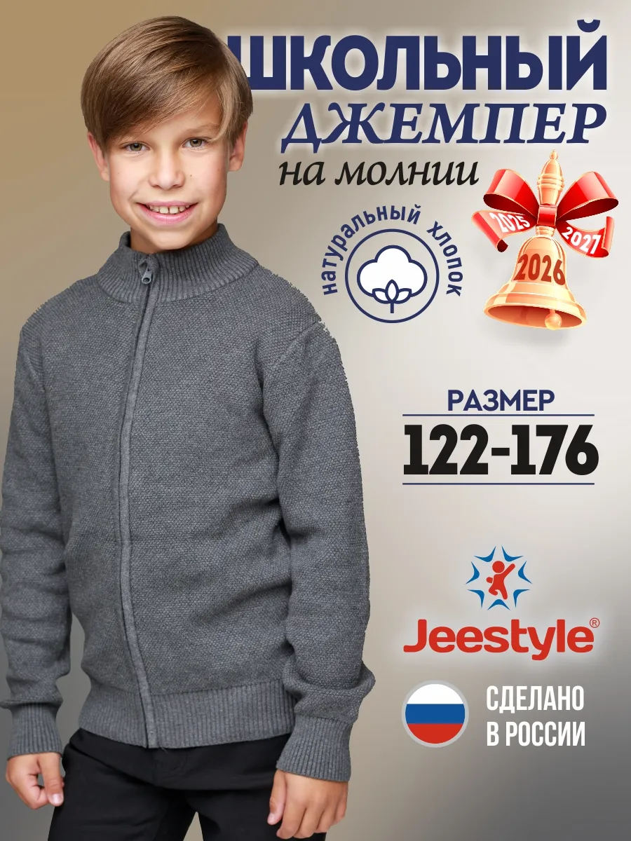Джемпер 3292 серый Jeestyle Джемпер 3292 серый Jeestyle