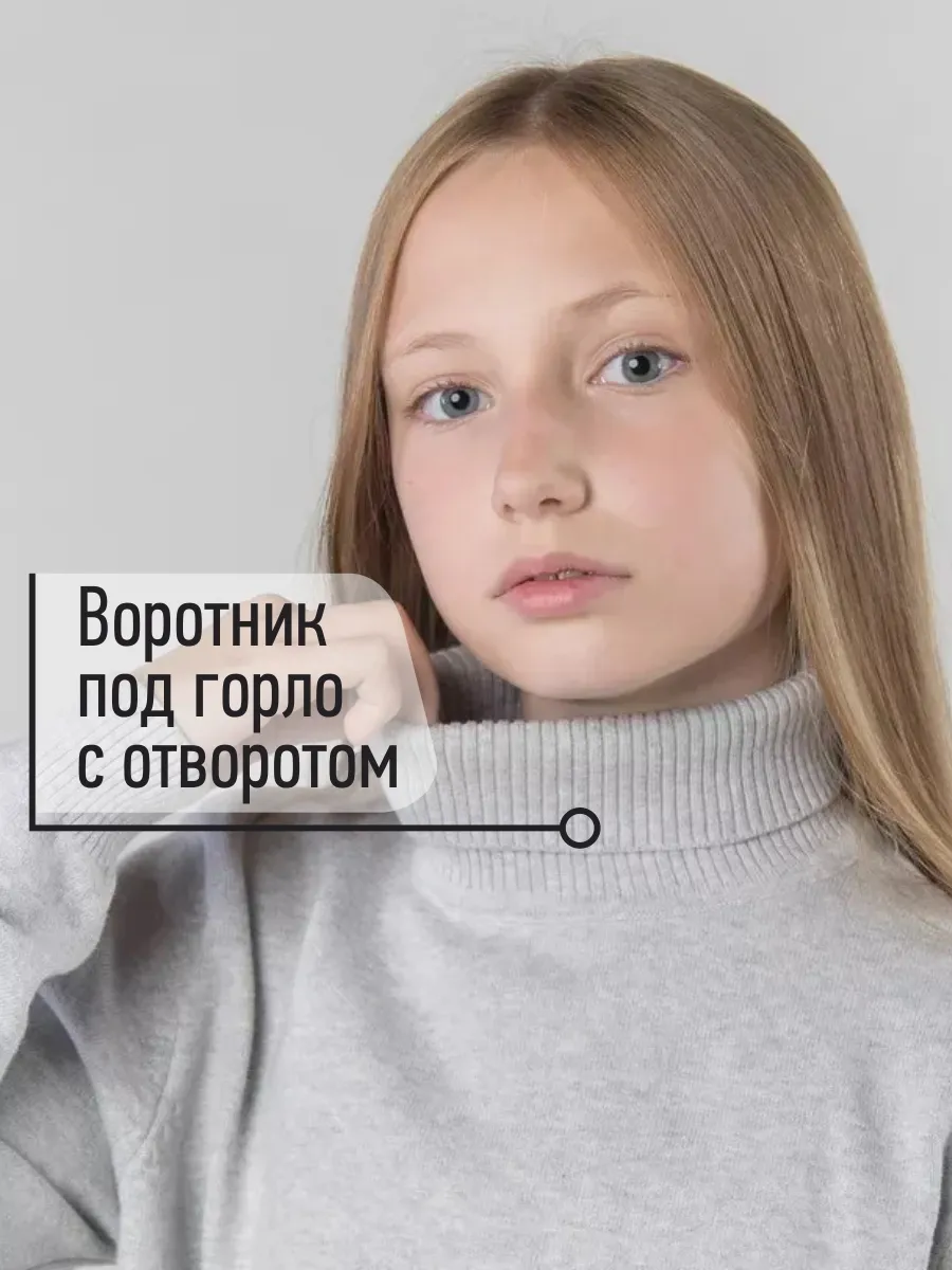 Свитер-водолазка с высоким горлом 20127 серый; светло-серый; меланж Jeestyle