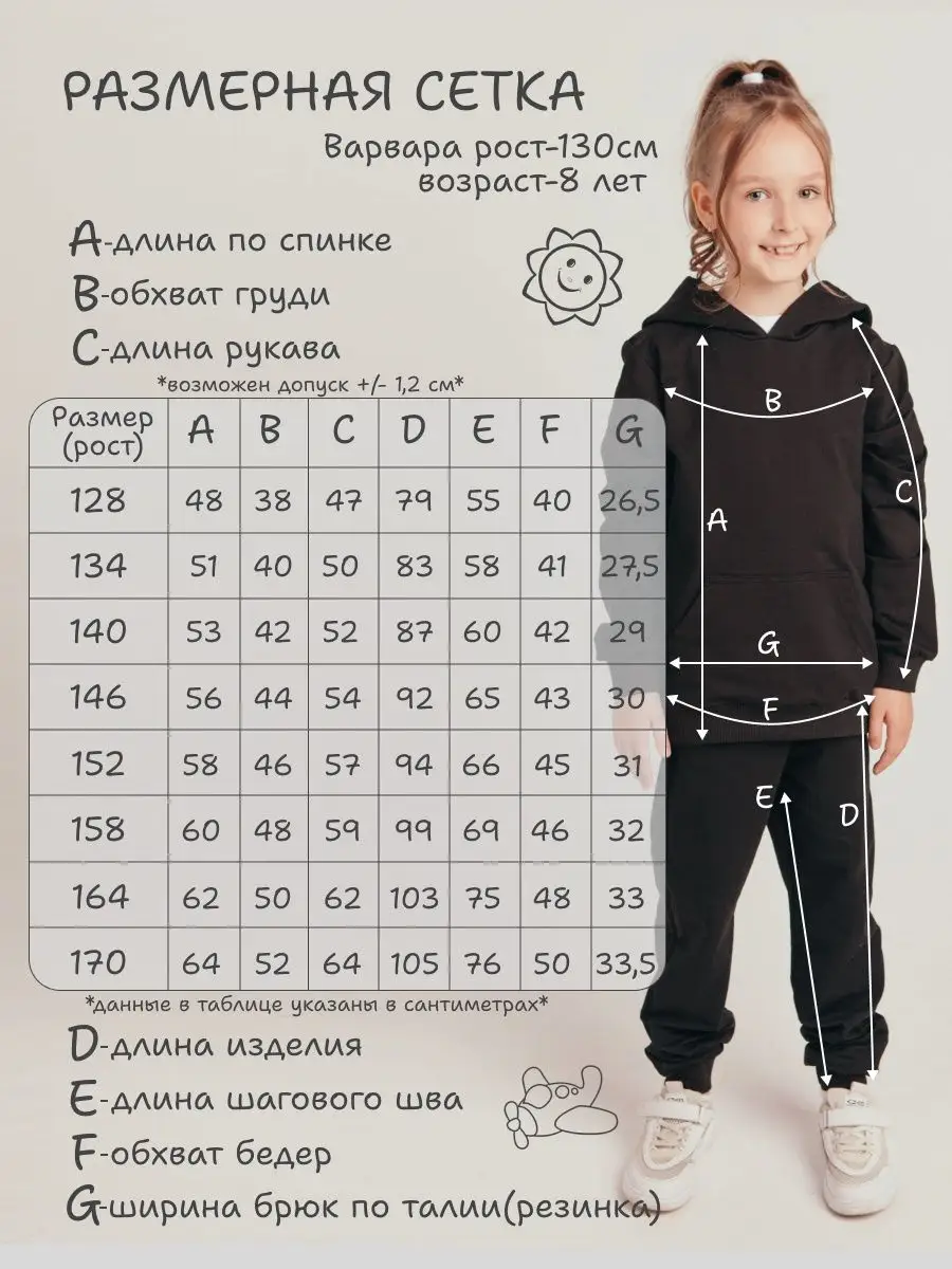 Спортивный костюм 600 черный Jeestyle