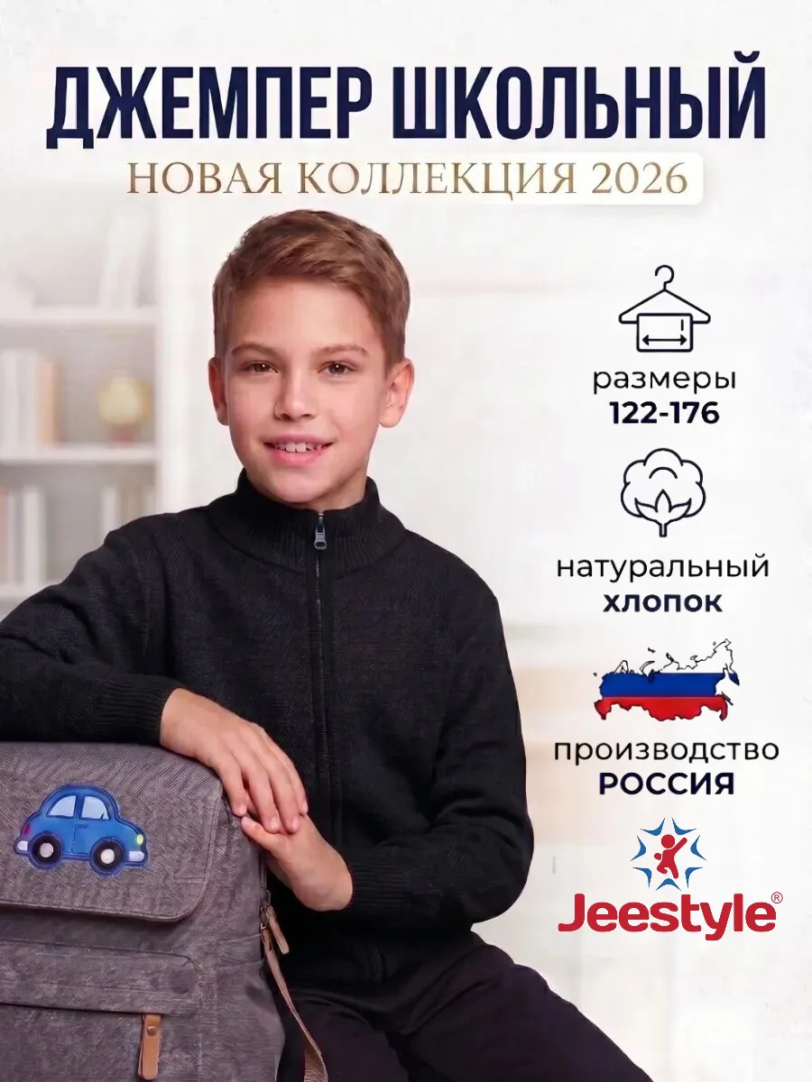 Джемпер 3292 черный Jeestyle