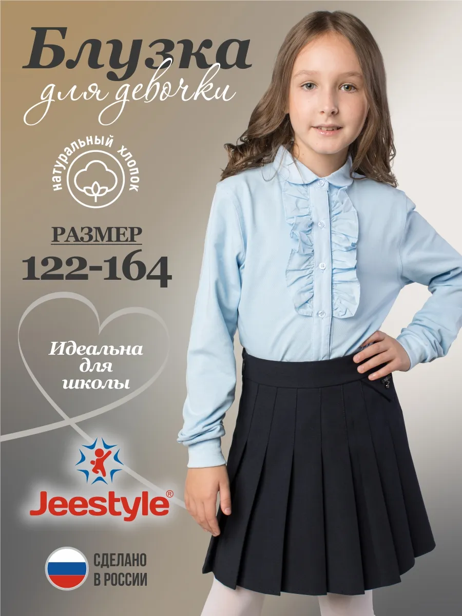 Блузка 2426 голубой Jeestyle