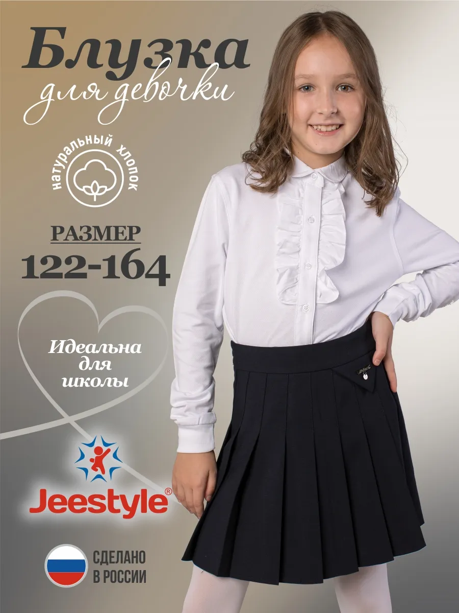 Блузка 2426 белый Jeestyle